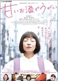 甘いお酒でうがい