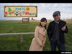吉田類　北海道ぶらり街めぐり
