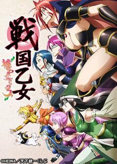 戦国乙女〜桃色パラドックス〜