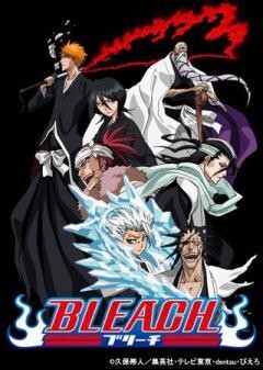 BLEACH【死神代行消失篇】
