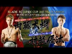 BLADE「内藤大樹 vs 村越優汰」