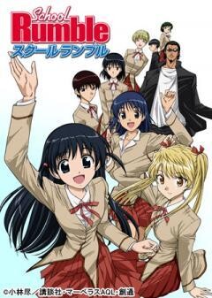 スクールランブル