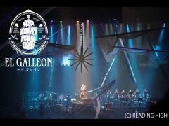 El Galleon〜エルガレオン〜
