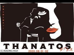 THANATOS〜タナトス〜