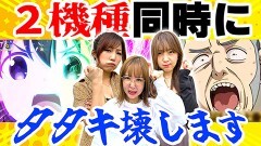 #3 超荒波バスターズ/スマスロ痛いのは嫌なので防御力に極振りしたいと思います。/スマスロ ゴールデンカムイ