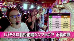 #7 超荒波バスターズ/スマスロ ゴッドイーター リザレクション/パチスロL黄門ちゃま天