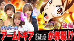 #8 超荒波バスターズ/Lパチスロ戦姫絶唱シンフォギア 正義の歌