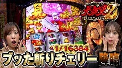 #15 超荒波バスターズ/L サラリーマン金太郎/L 犬夜叉2/eぱちんこ押忍!番長 漢の頂
