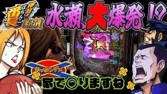 #16 超荒波バスターズ/L 犬夜叉2/eぱちんこ押忍!番長 漢の頂
