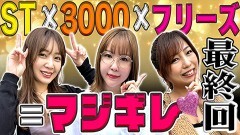 #18 超荒波バスターズ/スマスロスーパーブラックジャック/L にゃんこ大戦争 超神速/P にゃんこ大戦争 多様性のネコ/eFからくりサーカス2 魔王ver./Pブラックラグーン4 EXTRA BULLET 129ver.