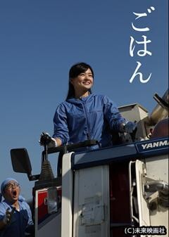 ごはん