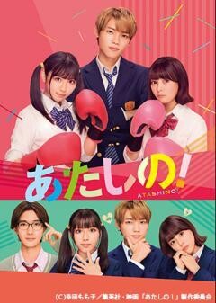 あたしの！