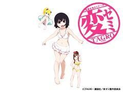 変ゼミ OAD