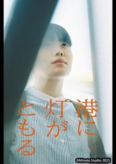 港に灯がともる