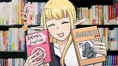 第1話 #エルフと人間と有隣堂と