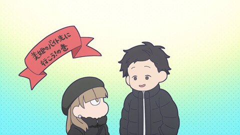 #6 新学期