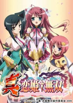 真･恋姫†無双