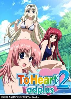 ToHeart2 adplus