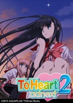ToHeart2 adnext