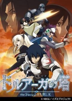 ドルアーガの塔〜the Sword of URUK〜