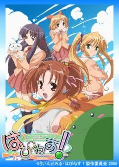 はぴねす！