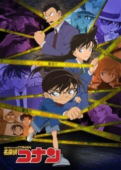 名探偵コナン 第9シーズン