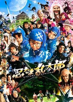 忍たま乱太郎