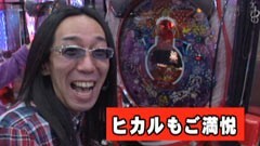 #17 ういち･ヒカルのパチンコ天国と地獄?北斗の拳5覇者