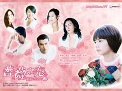 薔薇之恋〜薔薇のために〜