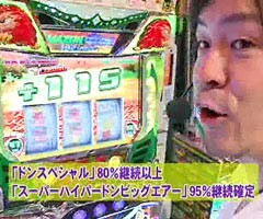 #450射駒ﾀｹｼの攻略ｽﾛｯﾄVII/緑ﾄﾞﾝ〜VIVA情熱南米編〜