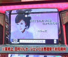 #452射駒ﾀｹｼの攻略ｽﾛｯﾄVII/雀龍桜花
