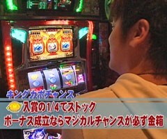 #459射駒ﾀｹｼの攻略ｽﾛｯﾄVII/ﾄﾞﾗｺﾞﾝｷﾞｬﾙ/ﾊﾟﾁｽﾛ｢ﾓﾝｷｰﾀｰﾝ｣