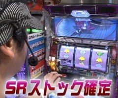 #461射駒ﾀｹｼの攻略ｽﾛｯﾄVII/ｽｶｲﾗﾌﾞ3/頑固一徹/ﾀﾞｲﾅﾐｯｸｻﾝﾀﾞｰV