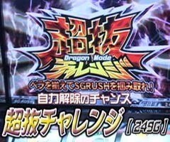 #462射駒ﾀｹｼの攻略ｽﾛｯﾄVII/ﾊﾟﾁｽﾛﾓﾝｷｰﾀｰﾝ/新鬼武者