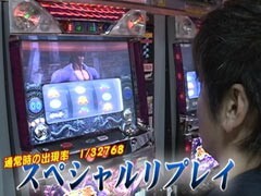 #463射駒ﾀｹｼの攻略ｽﾛｯﾄVII/新鬼武者/ﾊﾟﾁｽﾛ蒼天の拳