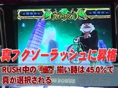 #466射駒ﾀｹｼの攻略ｽﾛｯﾄVII/政宗/ﾓﾝｷｰﾀｰﾝ/笑ｩせぇるすまん
