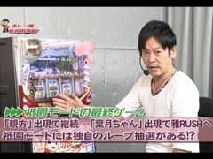 #472射駒ﾀｹｼの攻略ｽﾛｯﾄVII/政宗/ﾏｼﾞｶﾙﾊﾛｳｨﾝ3