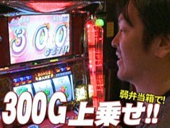 #477射駒ﾀｹｼの攻略ｽﾛｯﾄVII/ｷｬｯﾂｱｲ/ﾓﾝｷｰﾀｰﾝ/押忍!番長2