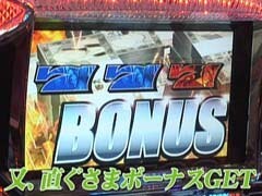 #479射駒ﾀｹｼの攻略ｽﾛｯﾄVII/ﾃﾞﾋﾞﾙﾒｲｸﾗｲ3/ﾊﾟﾁｽﾛ銀と金