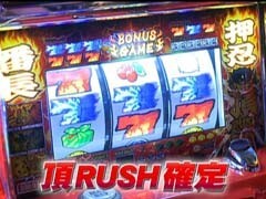 #482射駒ﾀｹｼの攻略ｽﾛｯﾄVII/押忍!番長2
