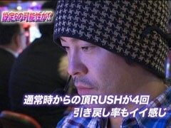 #483射駒ﾀｹｼの攻略ｽﾛｯﾄVII/押忍!番長2