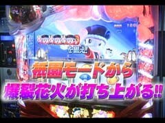 #485射駒ﾀｹｼの攻略ｽﾛｯﾄVII/赤ﾄﾞﾝ雅