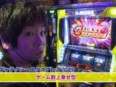 #496 射駒ﾀｹｼの攻略ｽﾛｯﾄVII/ﾊﾟﾁｽﾛ銀河鉄道999