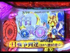#520 射駒ﾀｹｼの攻略ｽﾛｯﾄVII/ﾊﾟﾁｽﾛ聖闘士星矢