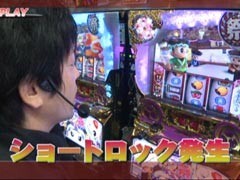 #521 射駒ﾀｹｼの攻略ｽﾛｯﾄVII/ﾄﾞﾝ祭/豪炎高校/覇王伝零