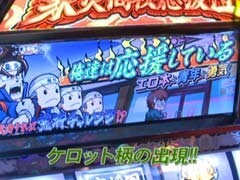#522 射駒ﾀｹｼの攻略ｽﾛｯﾄVII/押忍!!豪炎高校應援團
