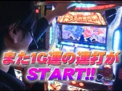 #523 射駒ﾀｹｼの攻略ｽﾛｯﾄVII/押忍!!豪炎高校應援團
