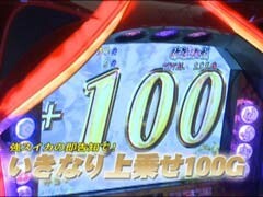 #528 射駒ﾀｹｼの攻略ｽﾛｯﾄVII/花の慶次 天に愛されし漢