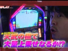 #529 射駒ﾀｹｼの攻略ｽﾛｯﾄVII/花の慶次 天に愛されし漢