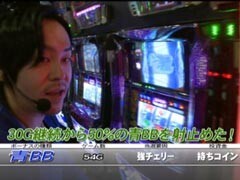 #536 射駒ﾀｹｼの攻略ｽﾛｯﾄVII/押忍!番長2